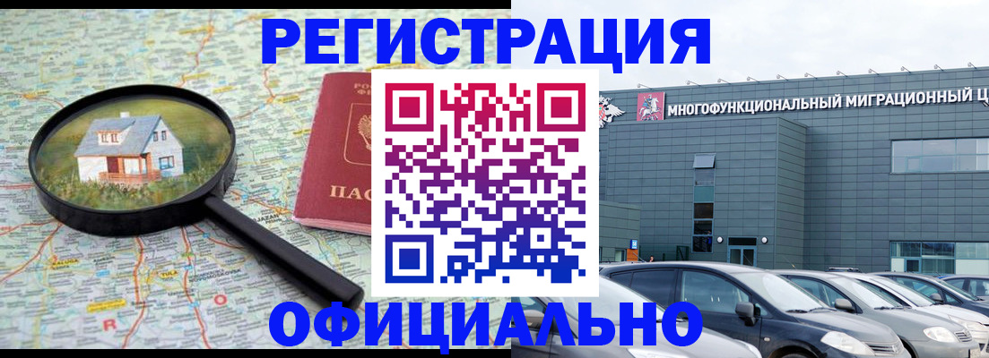 прописка от собственника в Дагестанских Огнях