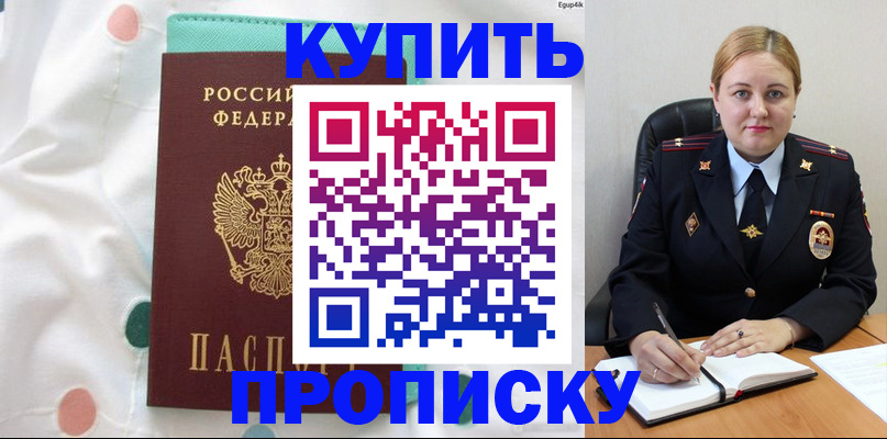 временная регистрация для школы в Дагестанских Огнях