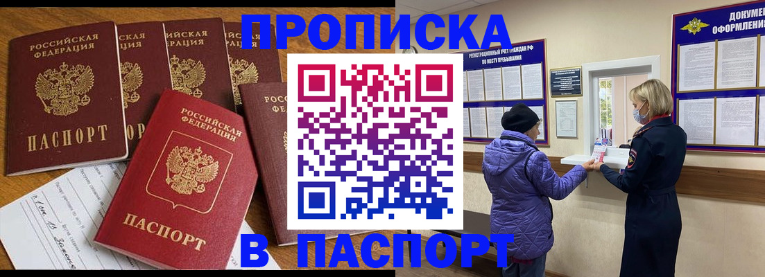 прописка 2025 в Дагестанских Огнях