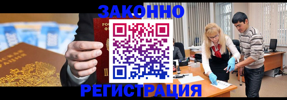 прописка паспорт в Дагестанских Огнях